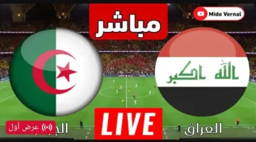 Iraq vs Algeria.. بث مباشر مباراة العراق والجزائر في كأس العرب.. شاهد الشوط الاول